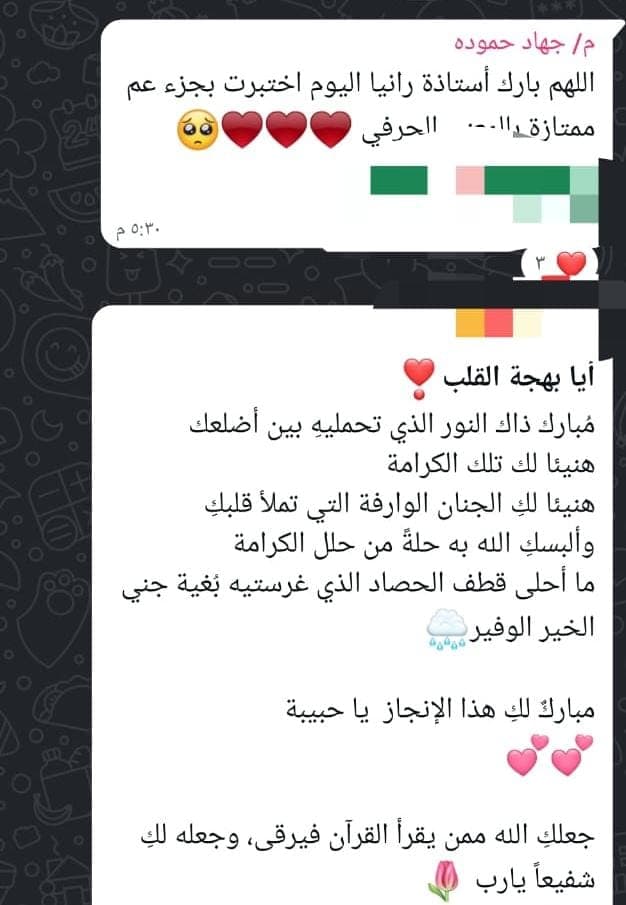 الطالبه رانيا